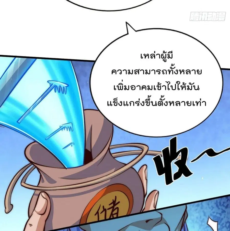 Who is your Daddy ตอนที่ 25 หน้า 74