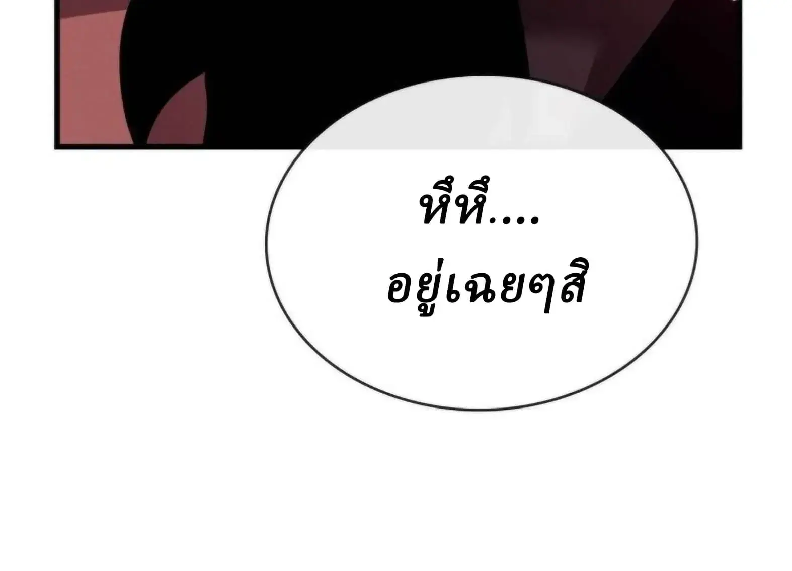 Rebirth of the Divine Demon การหวนคืนของมารสวรรค์ผู้พิชิตใต้หล้า ตอนที่ 34 หน้า 17