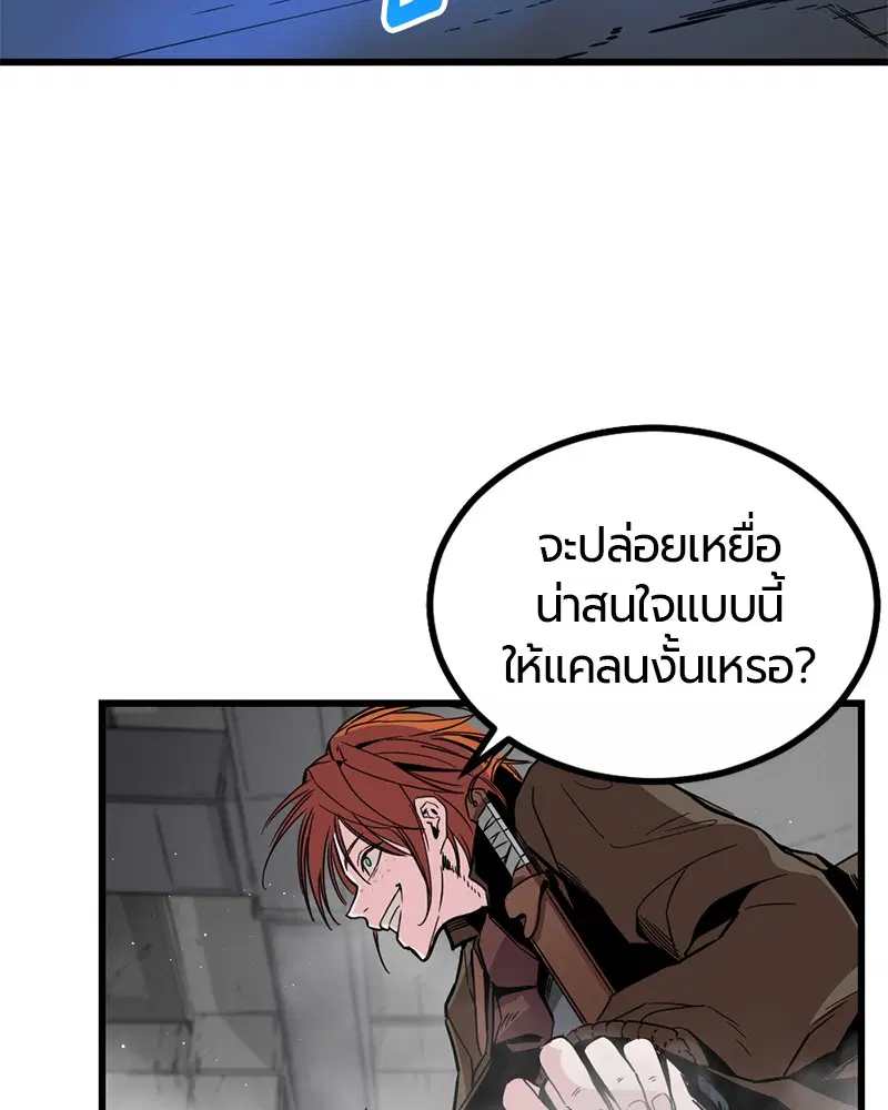 HERO KILLER ตอนที่ 3 หน้า 112