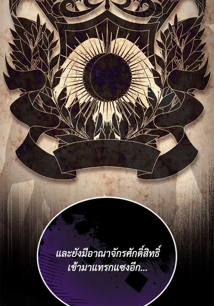 The Lazy Lord Masters the Sword ตอนที่ 90 หน้า 28