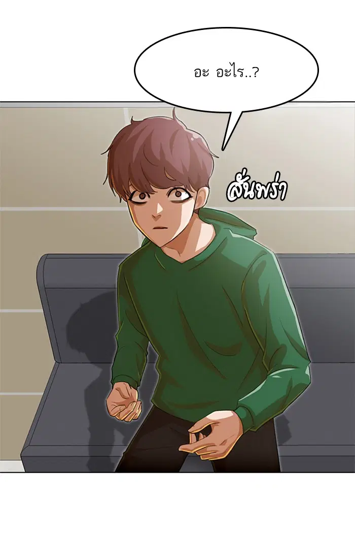 Random Chat ตอนที่ 77 หน้า 13