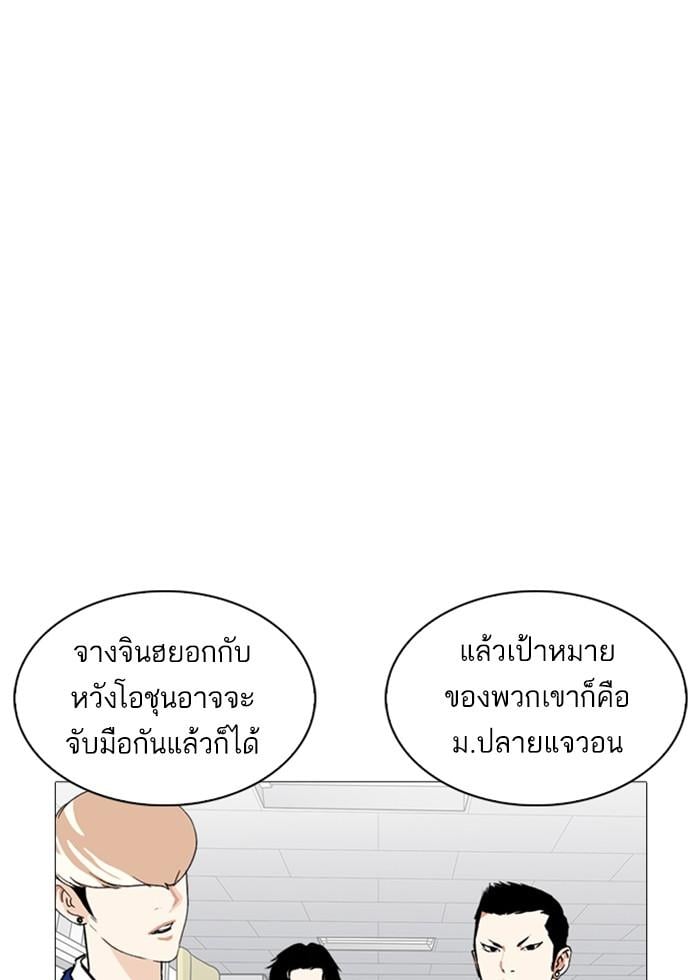 Lookism ตอนที่ 250 หน้า 84