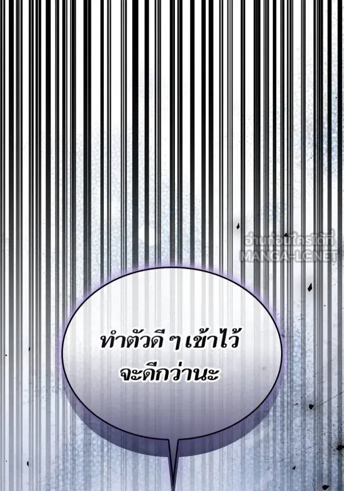 I Am the Queen in This Life ตอนที่ 148 หน้า 12