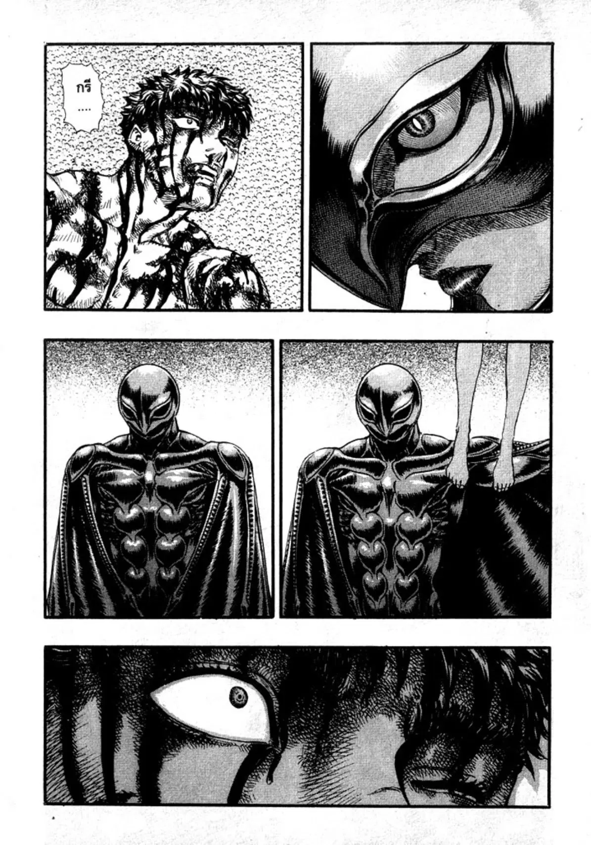 Berserk ตอนที่ 100 หน้า 10