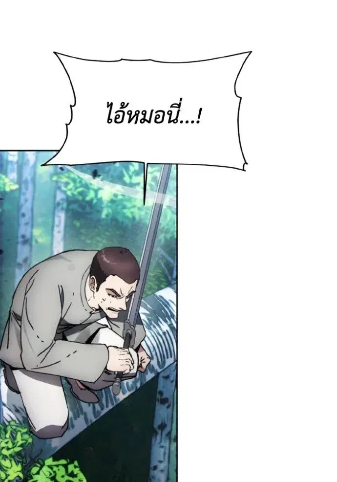 How to Live as a Villain ตอนที่ 164 หน้า 8