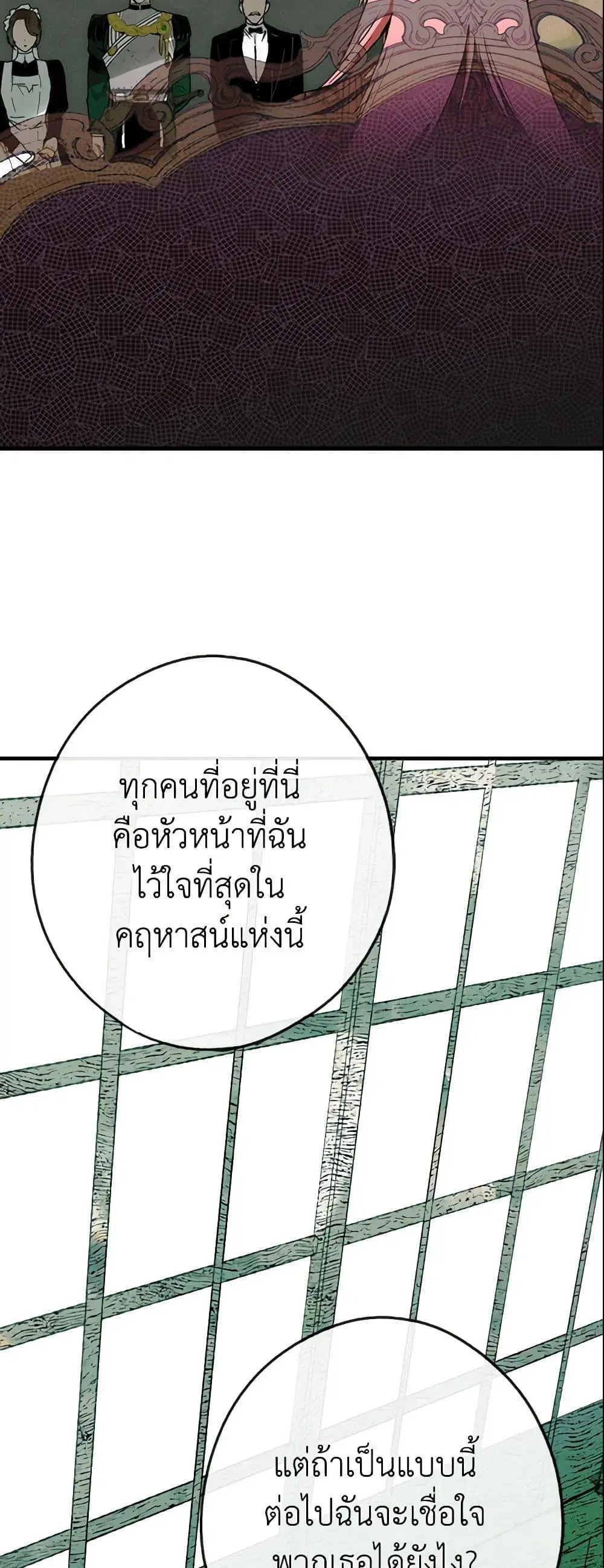 The Fantasie of a Stepmother ตอนที่ 9 หน้า 42