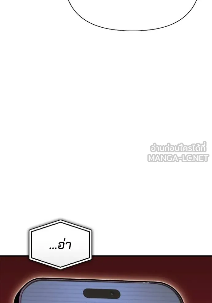 Superhuman Battlefield เกมของยอดมนุษย์ ตอนที่ 137 หน้า 93