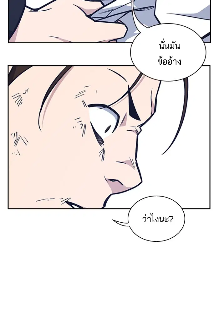 Study Group ตอนที่ 53 หน้า 31
