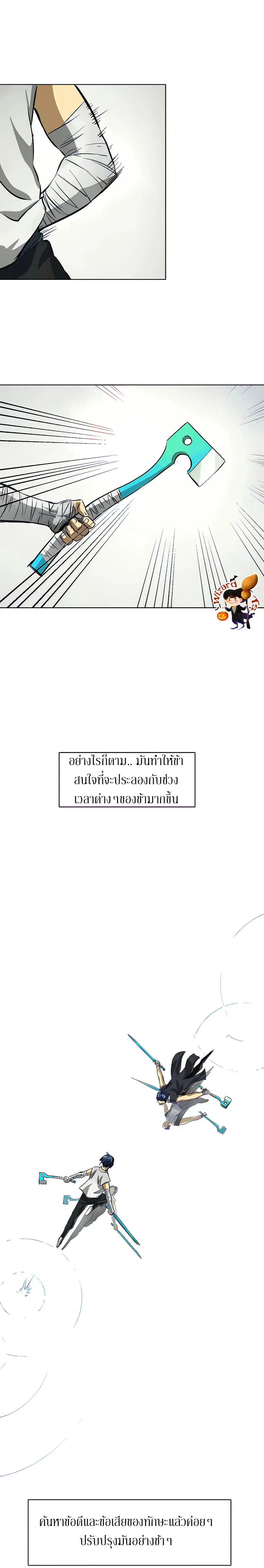 Infinite Level Up In Murim ตอนที่ 124 หน้า 20