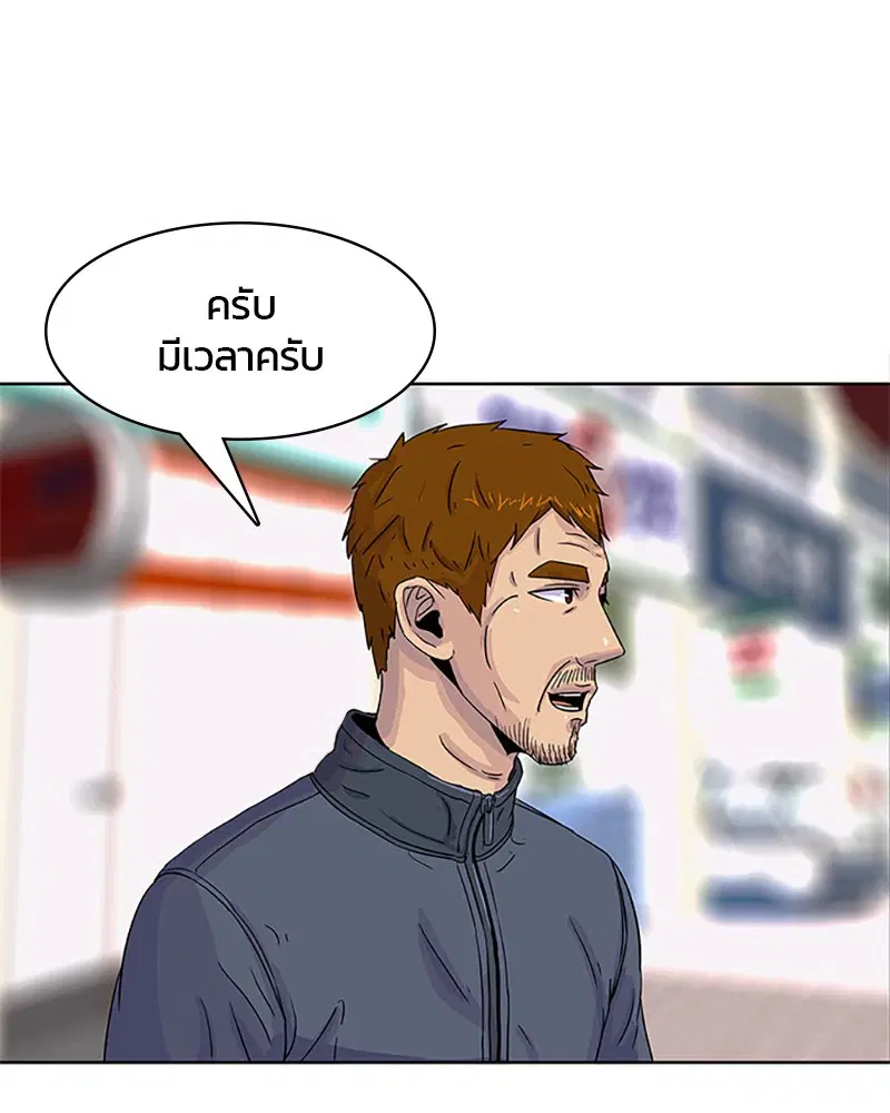 Kitchen Soldier ตอนที่ 29 หน้า 34