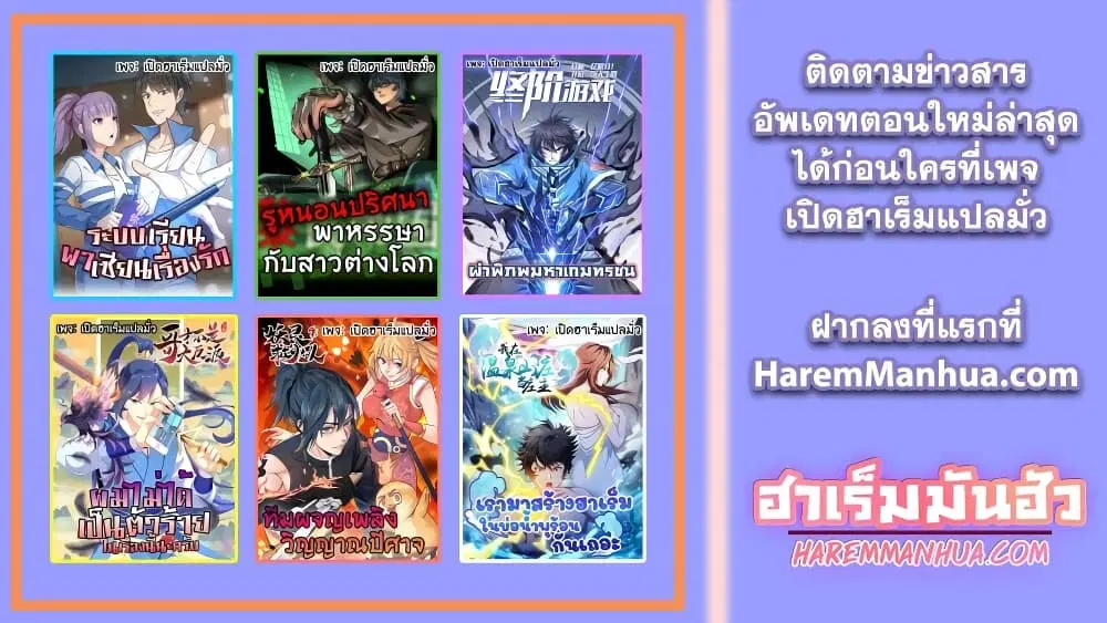 School Flower Master ตอนที่ 105 หน้า 37
