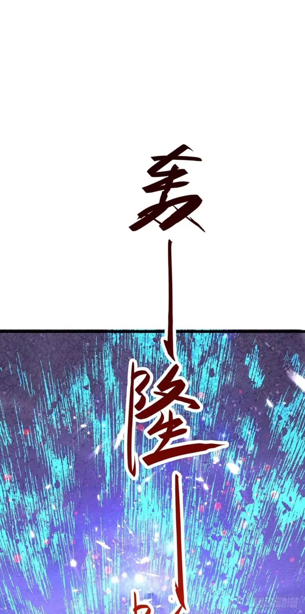 Rebirth Abandoned Less Return ตอนที่ 160 หน้า 14