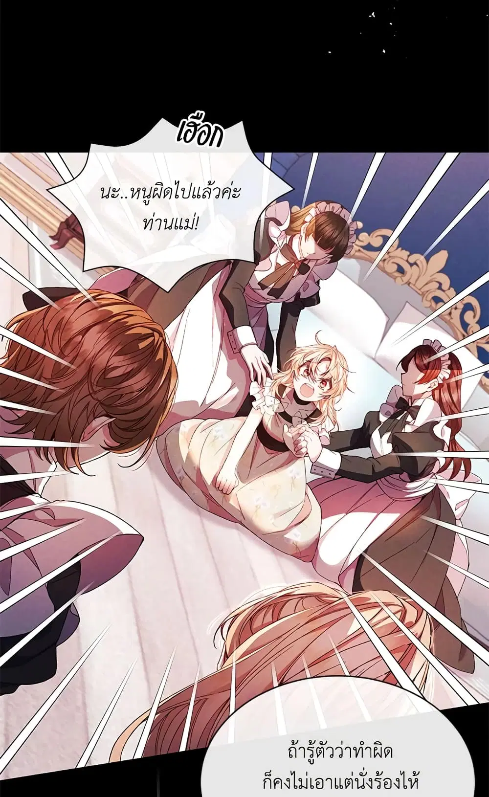 The Real Daughter Is Back ตอนที่ 13 หน้า 13
