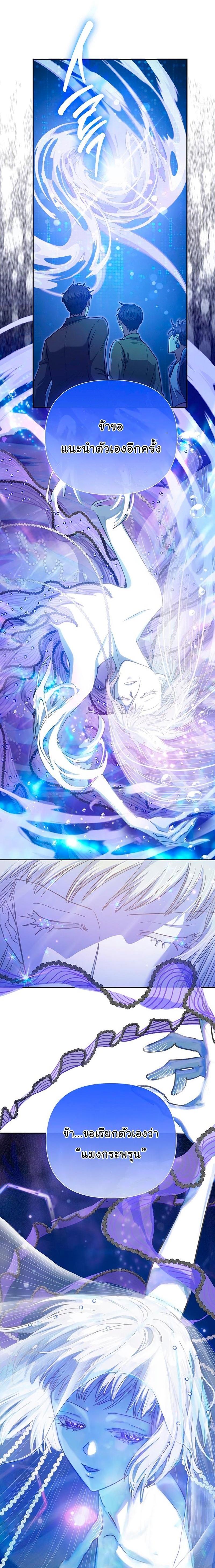 My S-Class Hunters (The S-Classes That I Raised) ตอนที่ 98 หน้า 6