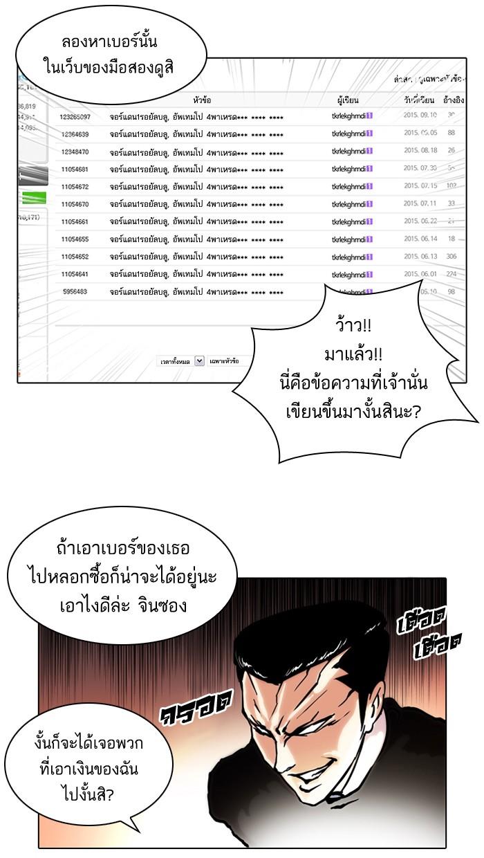 Lookism ตอนที่ 35 หน้า 12