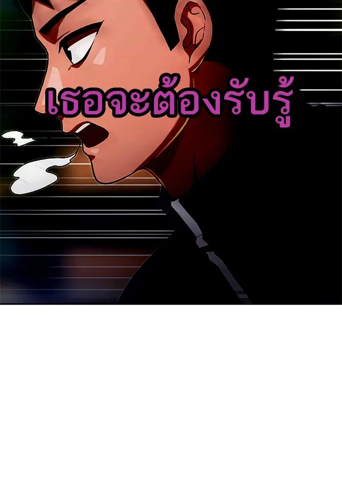 Random Chat ตอนที่ 263 หน้า 6