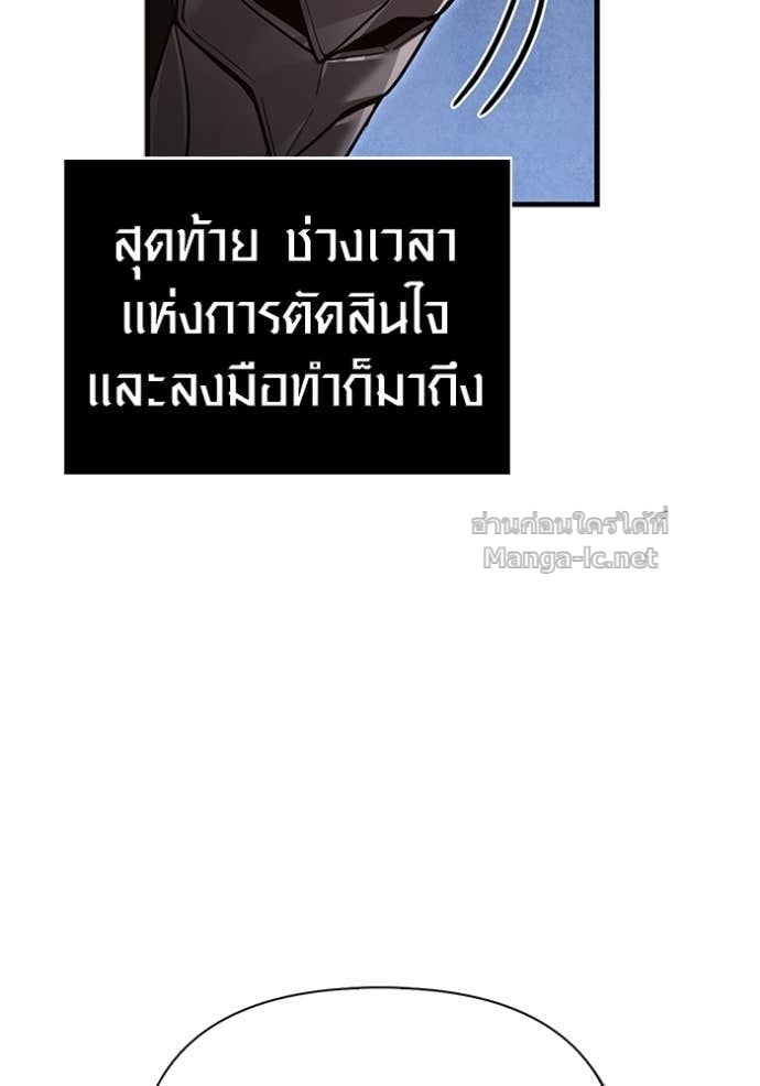 Surviving the Game as a Barbarian เอาชีวิตรอดในเกมฉบับคนเถื่อน ตอนที่ 141 หน้า 65
