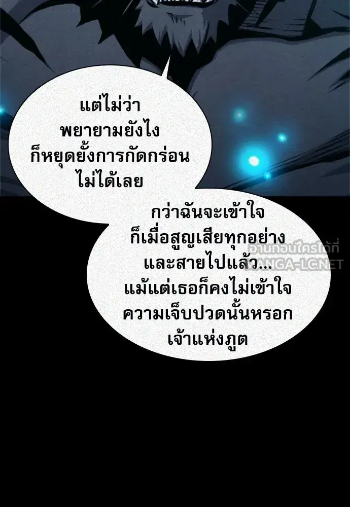 Seoul Station Druid ตอนที่ 187 หน้า 48