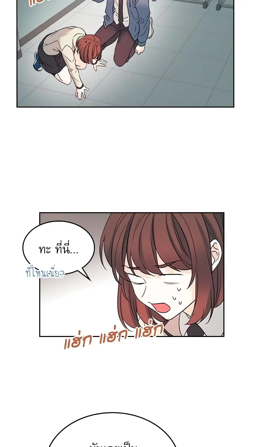 My Life as an Internet Novel ตอนที่ 56 หน้า 27