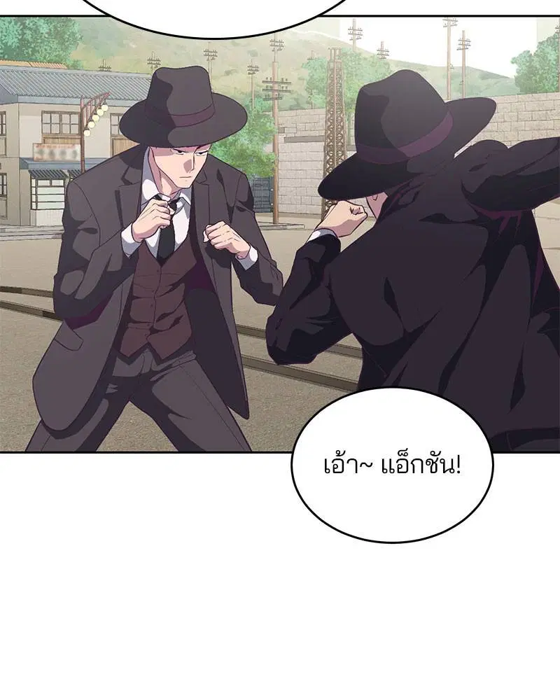 The Boy of Death ตอนที่ 102 หน้า 98