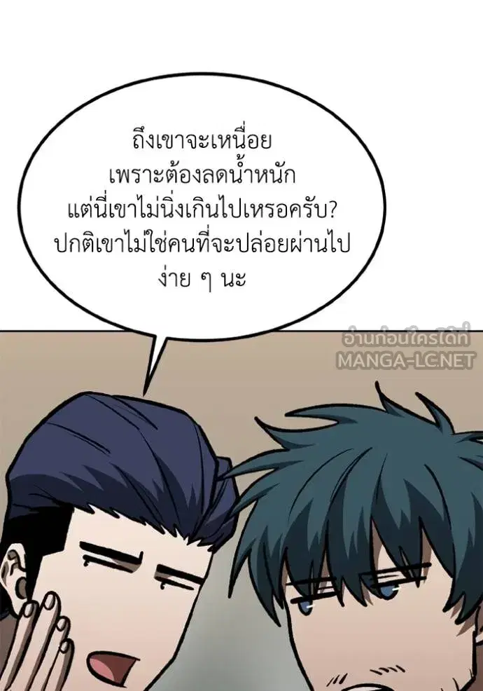 King of the Octagon ตอนที่ 155 หน้า 57