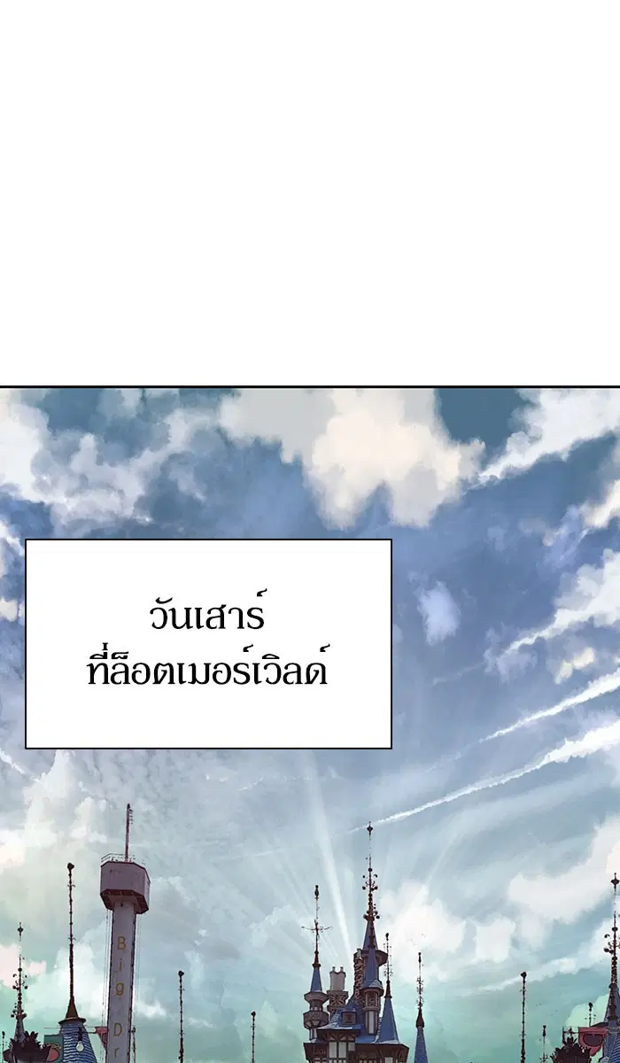 Weak Hero ตอนที่ 183 หน้า 21