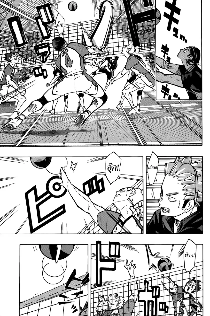 Haikyuu!! ตอนที่ 175 หน้า 14