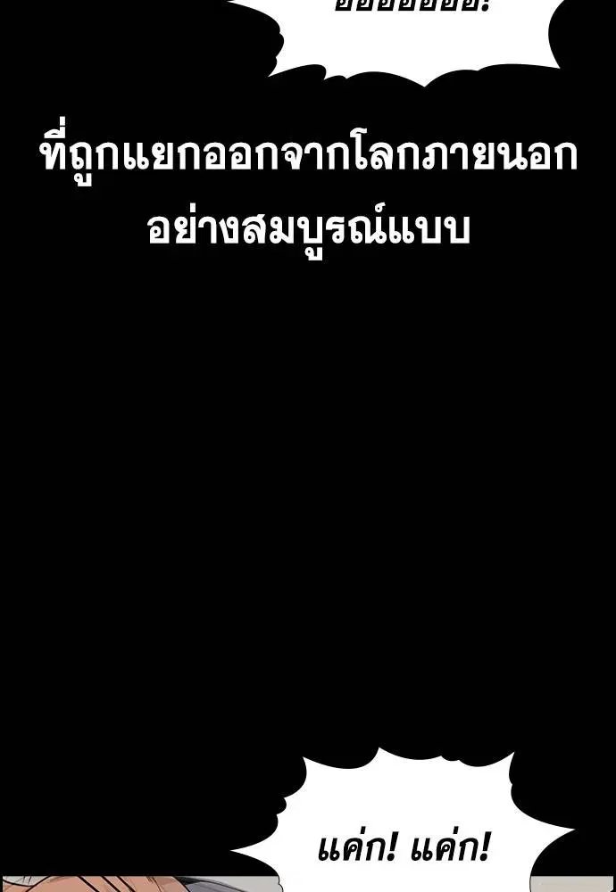 True Education ตอนที่ 132 หน้า 27