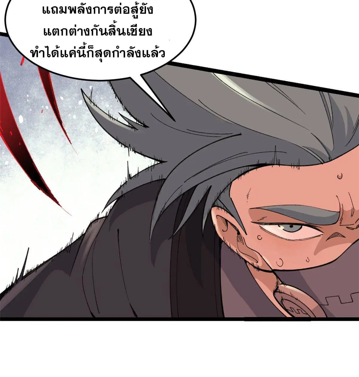 All Hail the Sect Leader ตอนที่ 129 หน้า 29