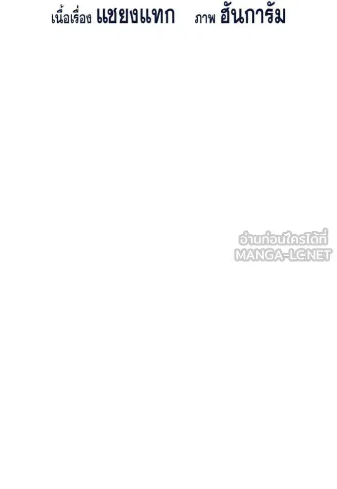 True Education ตอนที่ 200 หน้า 28