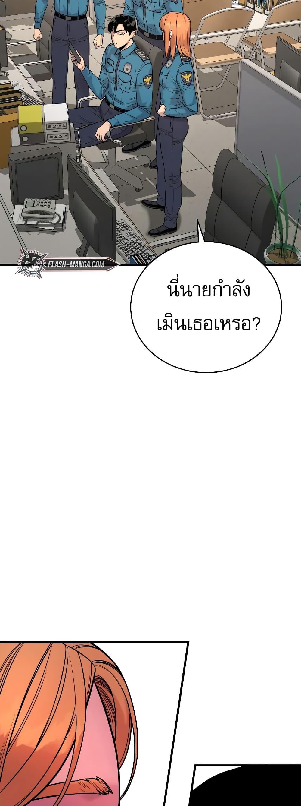Return of the Bloodthirsty Police ตำรวจนักฆ่า ตอนที่ 7 หน้า 14