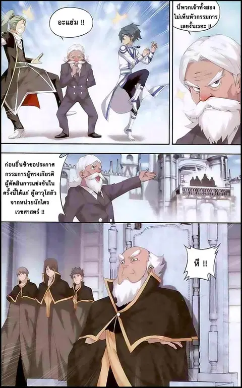 Doupo Cangqiong ตอนที่ 132 หน้า 10