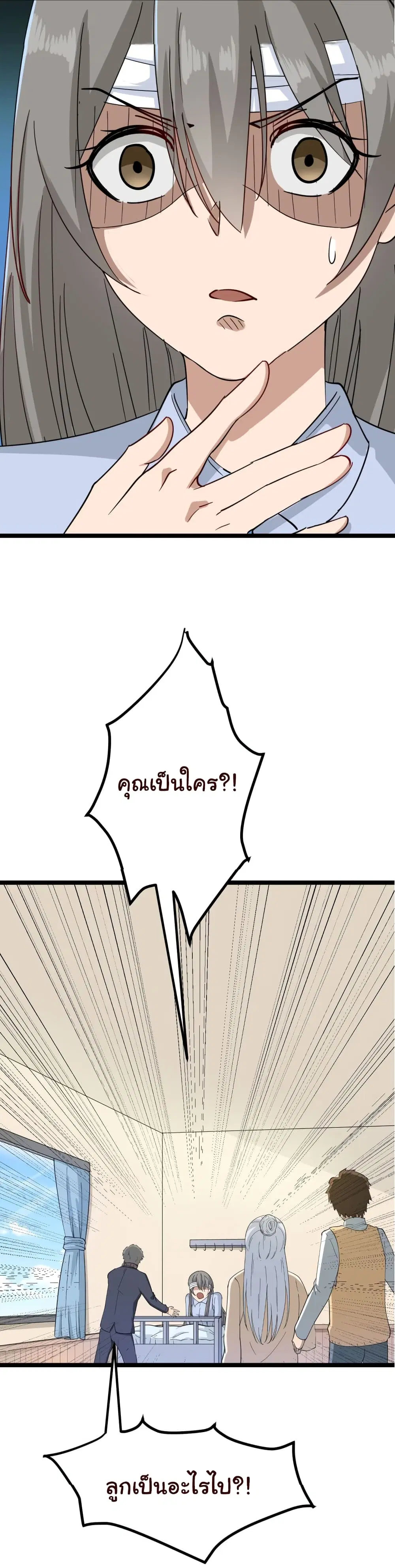 Sanjie Taobao Store ตอนที่ 4 หน้า 67
