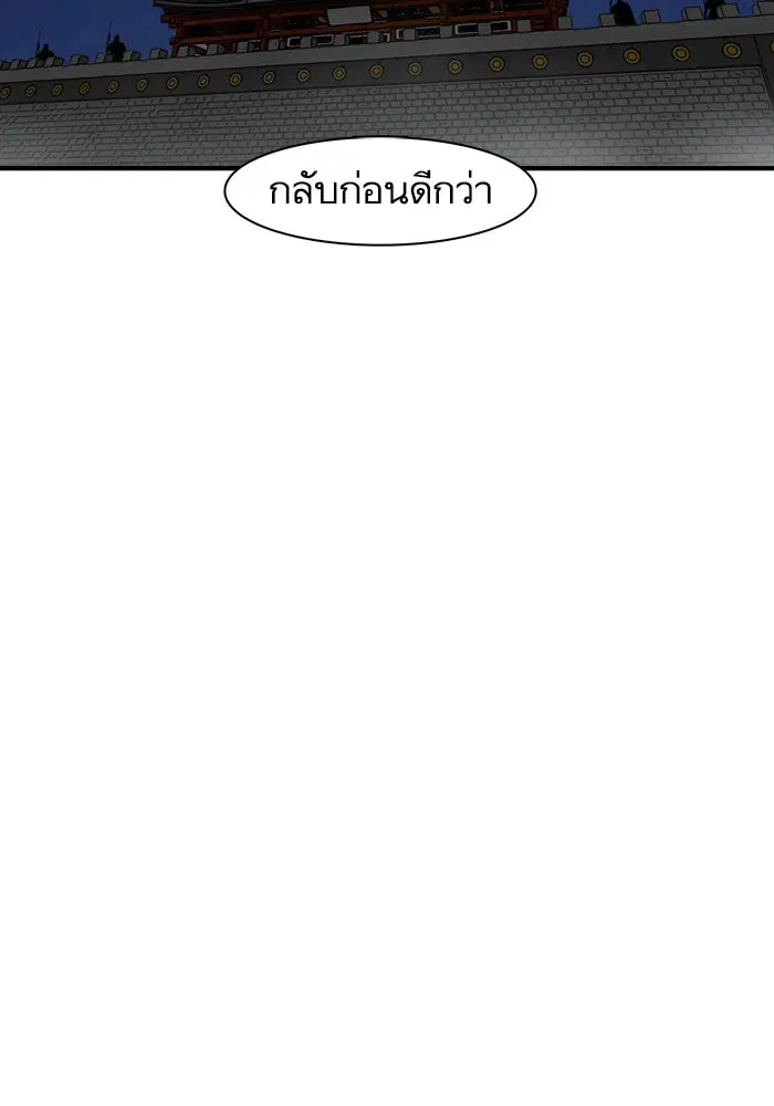 Escort Warrior ตอนที่ 217 หน้า 27