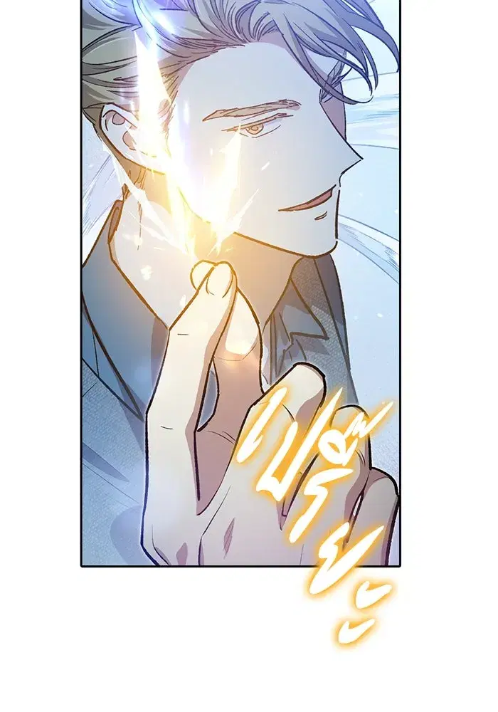 The S-Classes That I Raised (My S-Class Hunters) ตอนที่ 99 หน้า 130