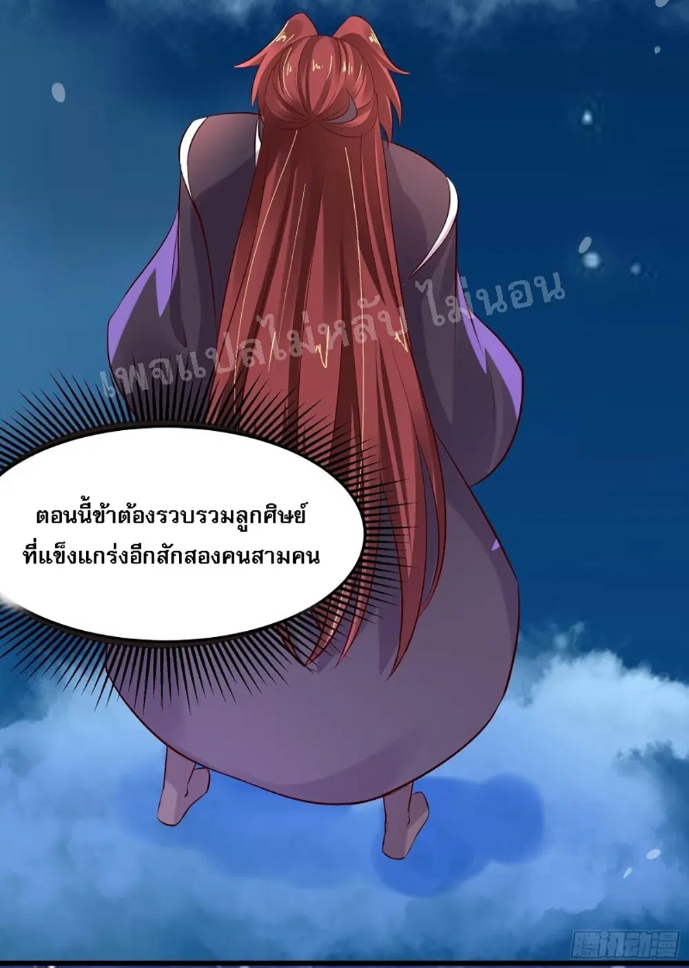 My Harem is All Female Students ตอนที่ 11 หน้า 43