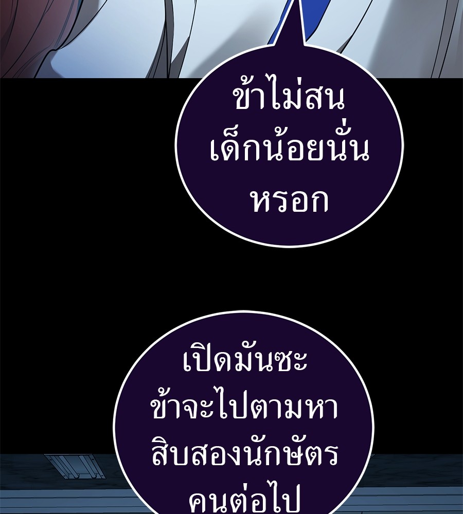Reincarnation Path of The Underworld King ยอมรา ผู้พิพากษาจากนรก ตอนที่ 21 หน้า 50