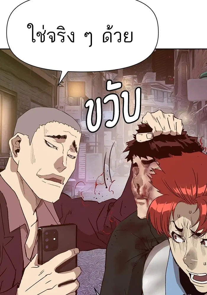 Weak Hero ตอนที่ 221 หน้า 40