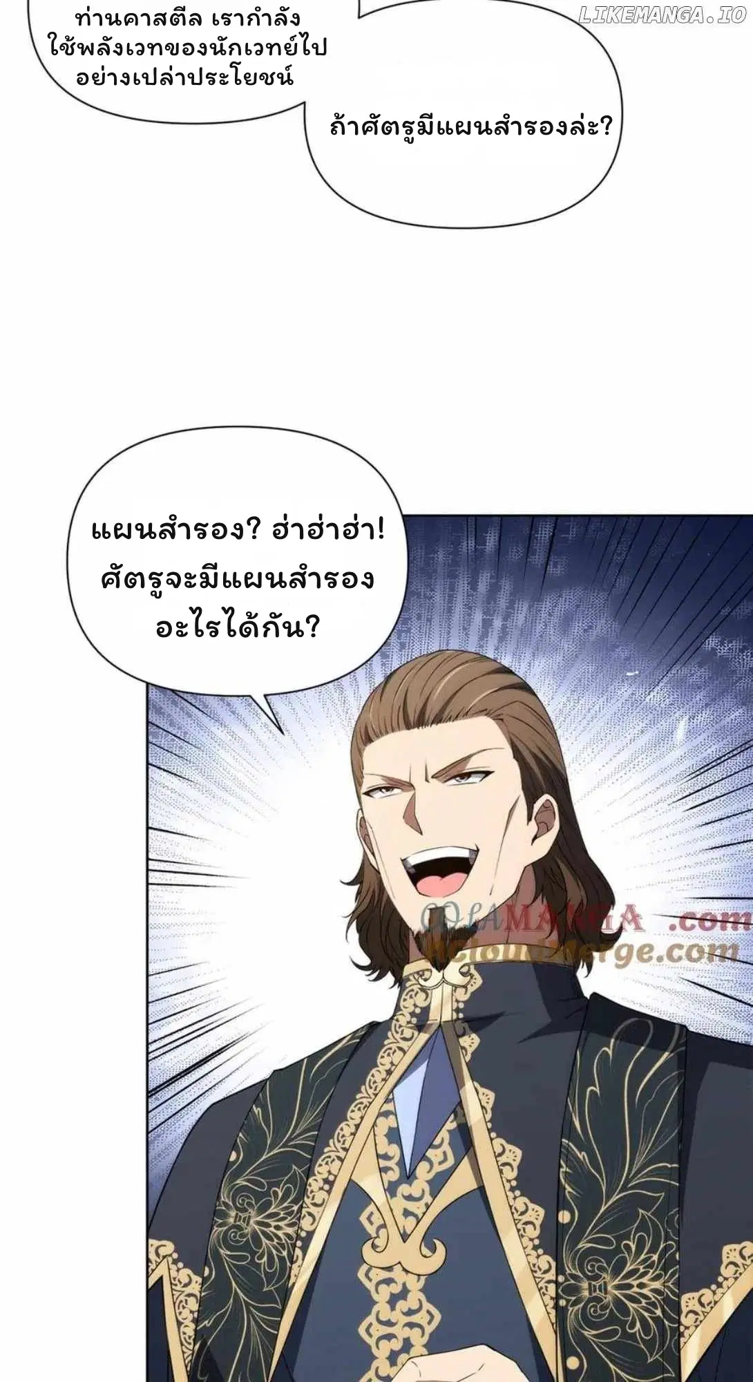 Forging an Industrial Empire in a Magical World – ก่อร่างสร้างจักรวรรดิอุตสาหกรรมในโลกเวทมนตร์ ตอนที่ 27 หน้า 13