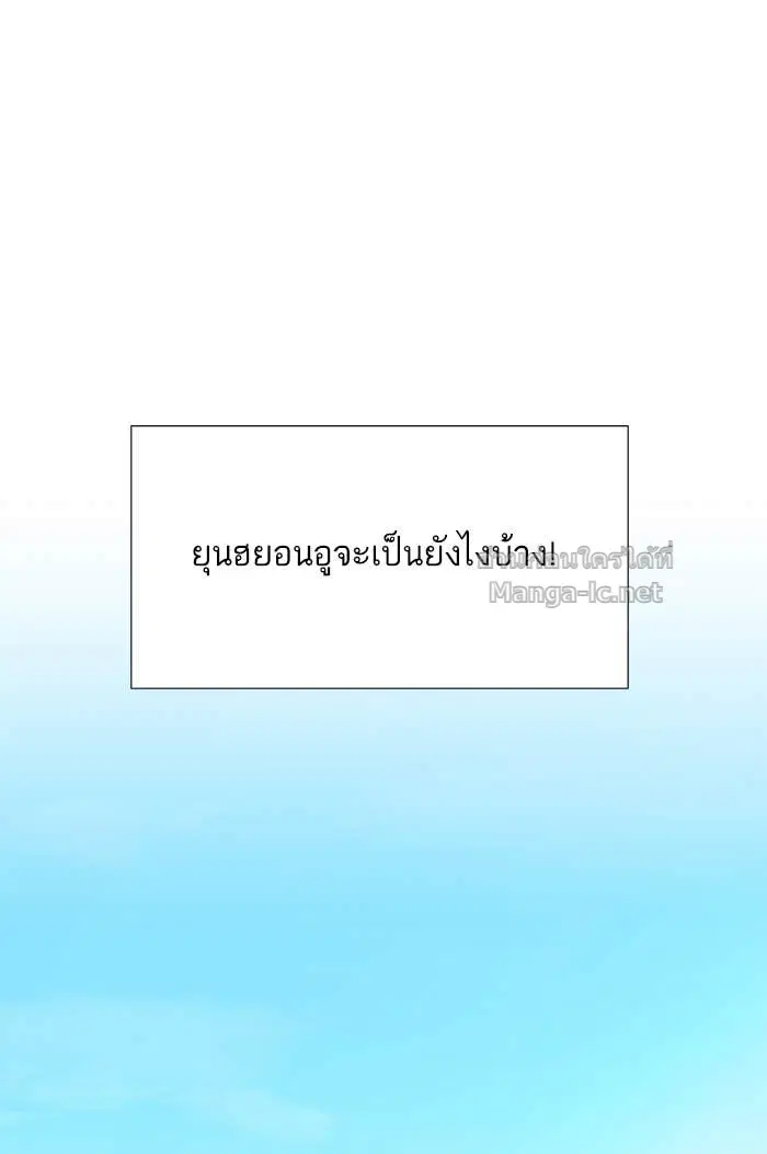 Reborn Rich ตอนที่ 4 หน้า 138
