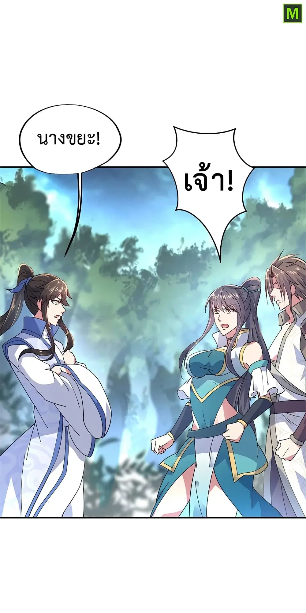 Peerless Battle Spirit (Tian Cang Zi Dongman) ตอนที่ 141 หน้า 16