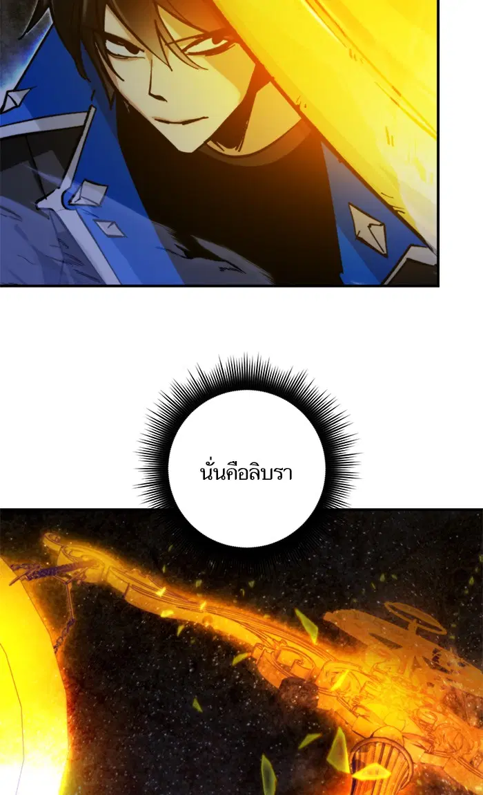 Return to Player ตอนที่ 60 หน้า 42