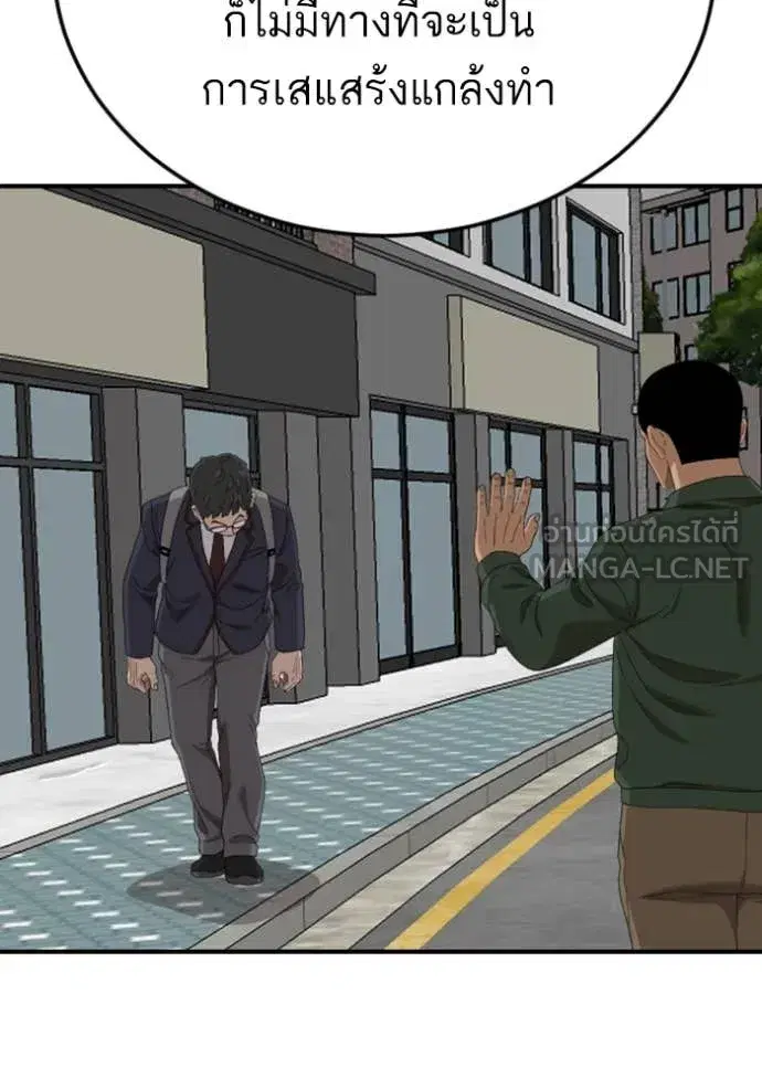 Bad Guy ตอนที่ 263 หน้า 26