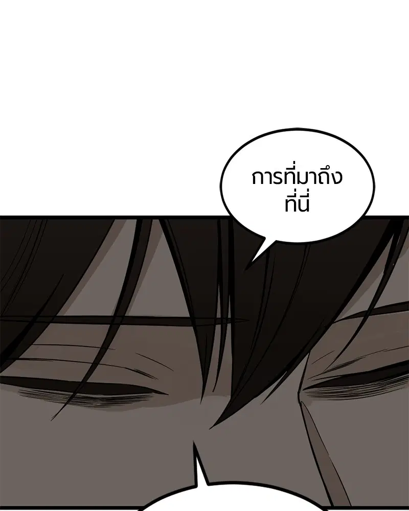 HERO KILLER ตอนที่ 66 หน้า 148
