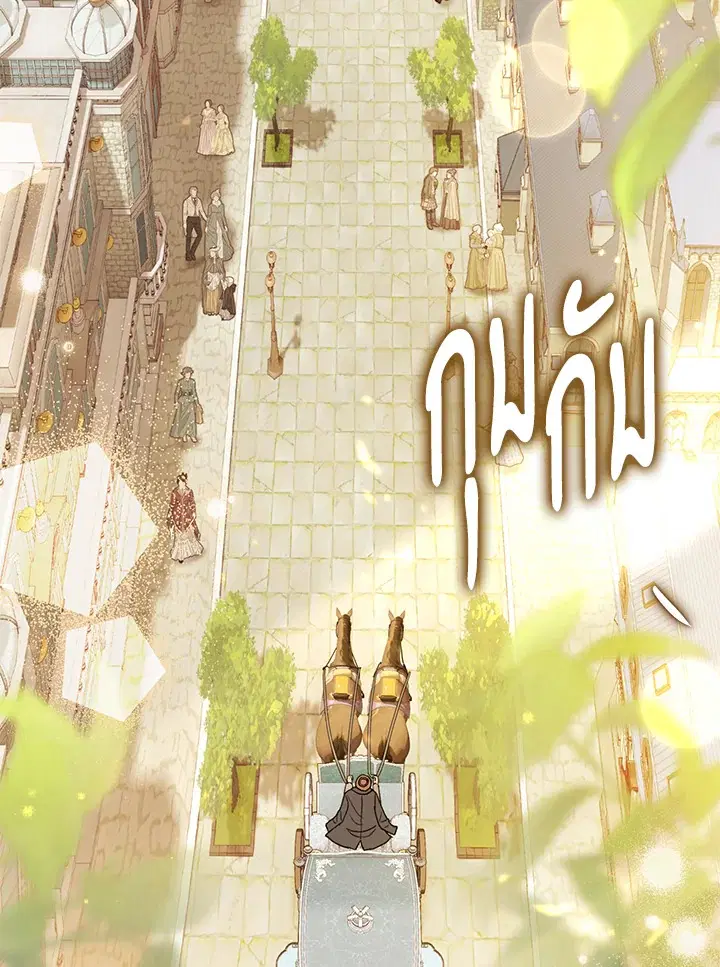 The Villain’s Match Is Too Perfect – คู่ดูตัวของนางร้ายเพอร์เฟกต์เกินไป ตอนที่ 3 หน้า 48