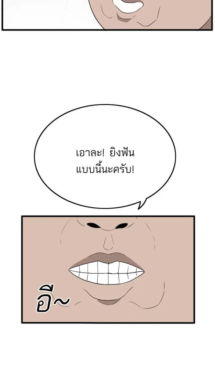 Bad Guy ตอนที่ 7 หน้า 15