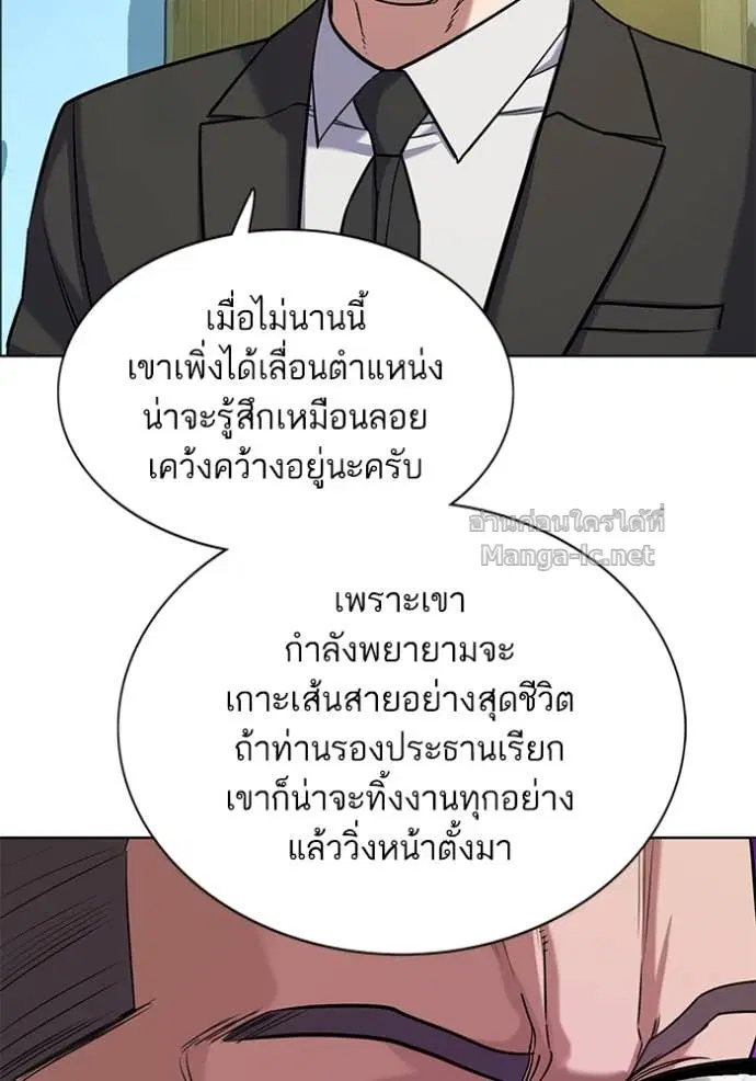 Reborn Rich ตอนที่ 56 หน้า 80