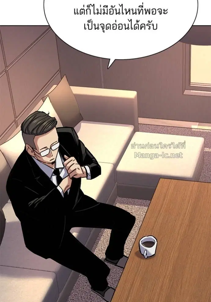 Reborn Rich ตอนที่ 155 หน้า 133
