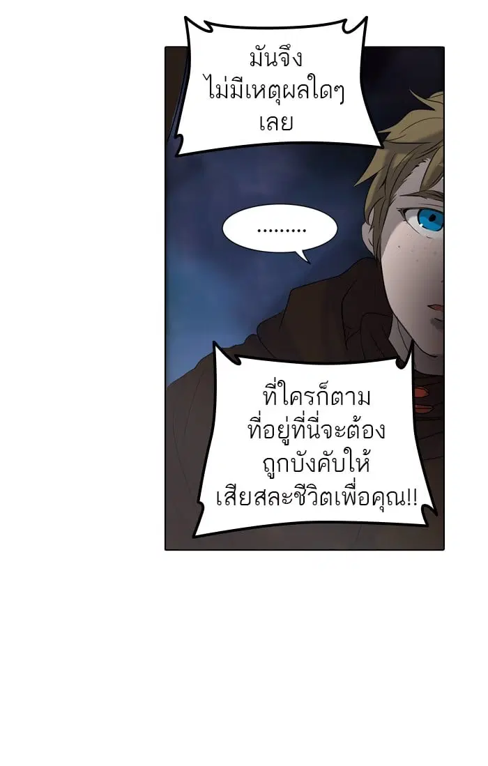 Tower of God ตอนที่ 270 หน้า 57