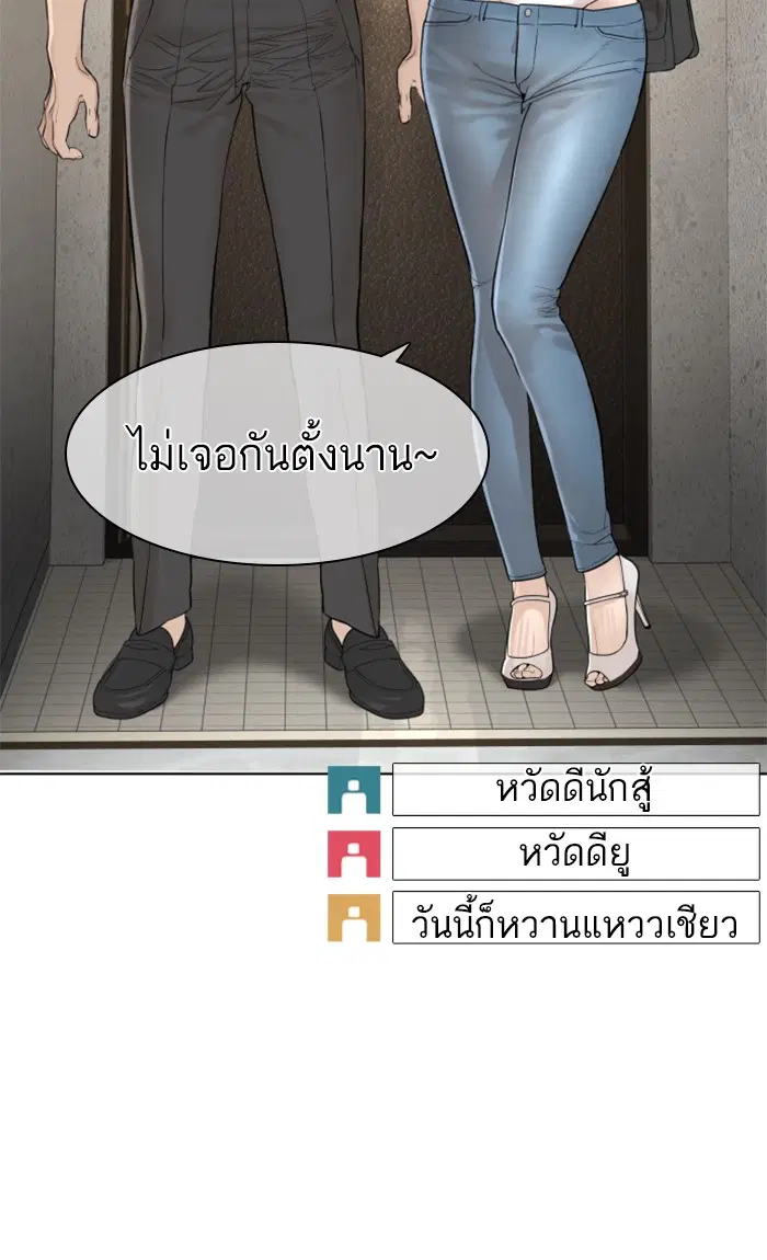 How to Fight ตอนที่ 147 หน้า 102